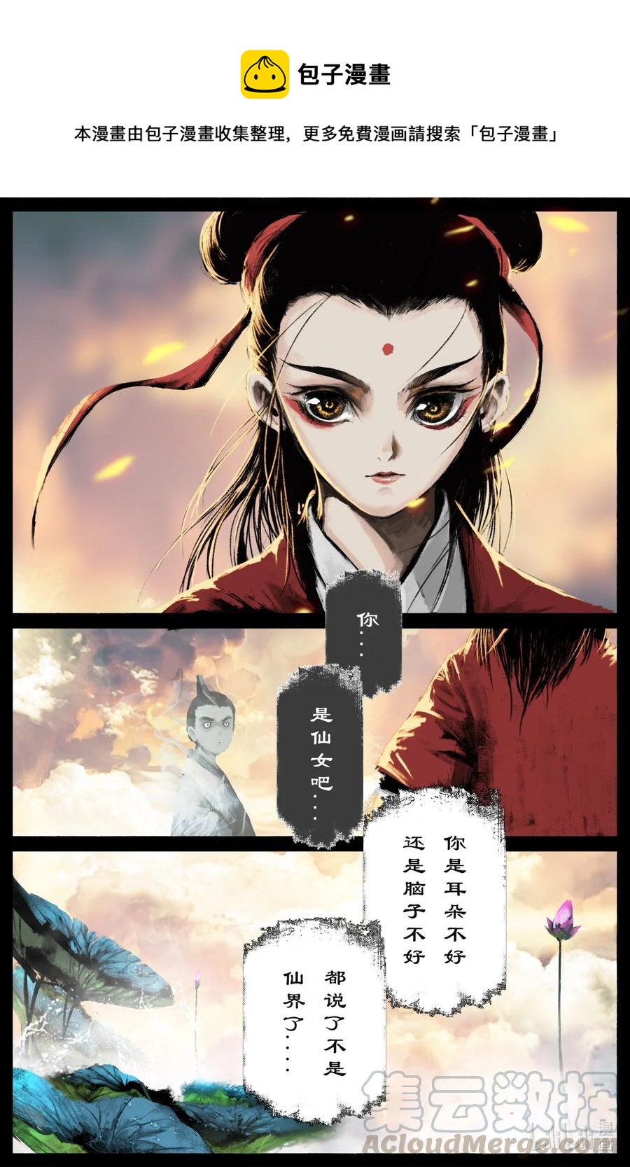 187 我不是小仙女4