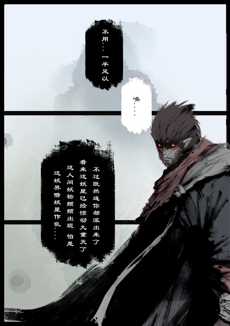 64 多年后·大圣·顽强的阿绿13