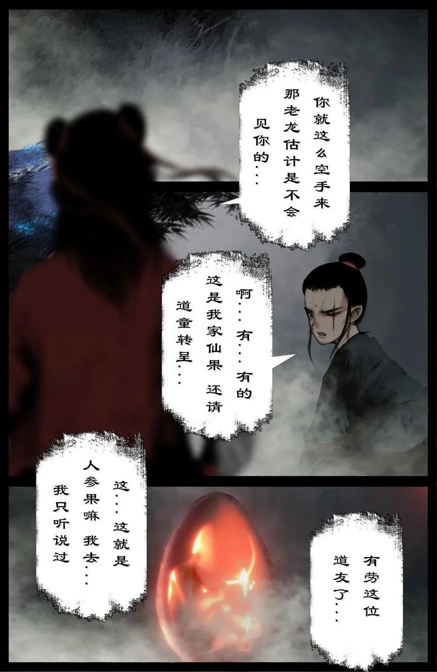 333 新的守树神11
