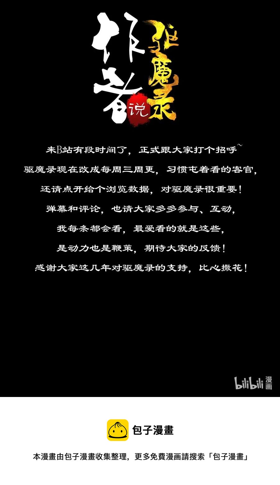 147 烛九阴·忆13
