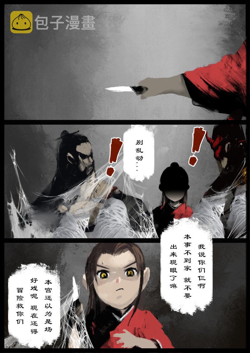 59 多年后·大圣·盘丝洞20