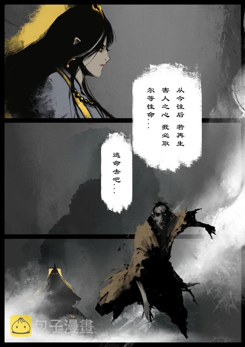 86 阴谋·亲戚2