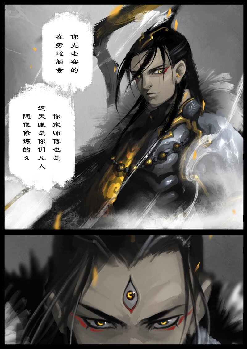 67 多年后·悟净·班门弄斧17