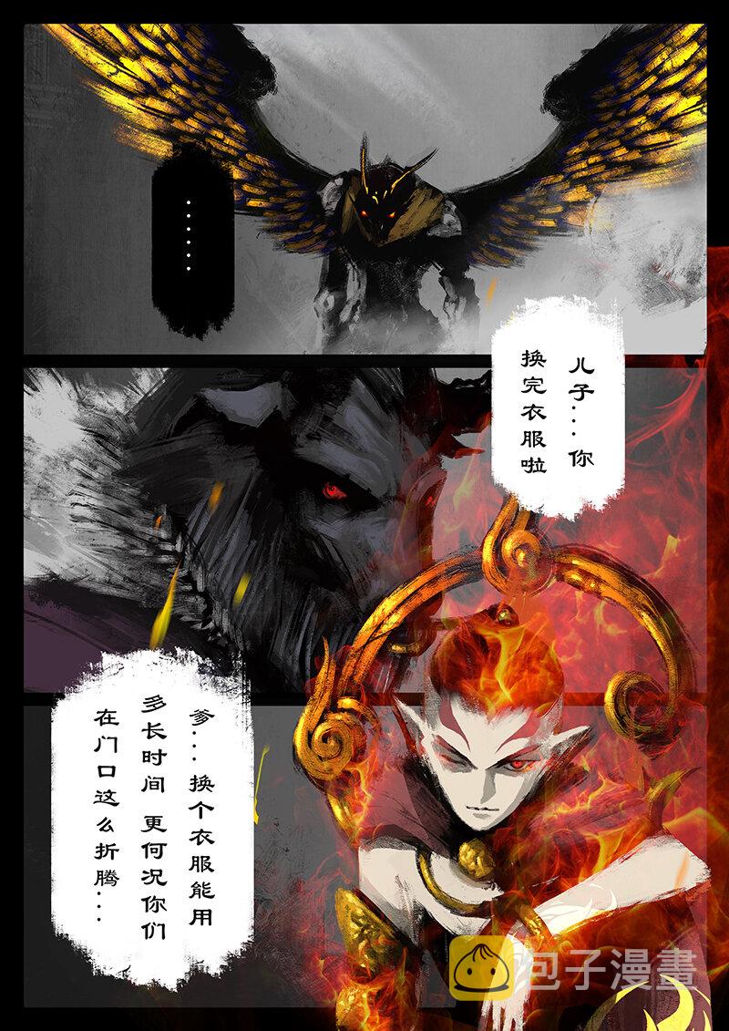 47 狮驼岭·父子兵16
