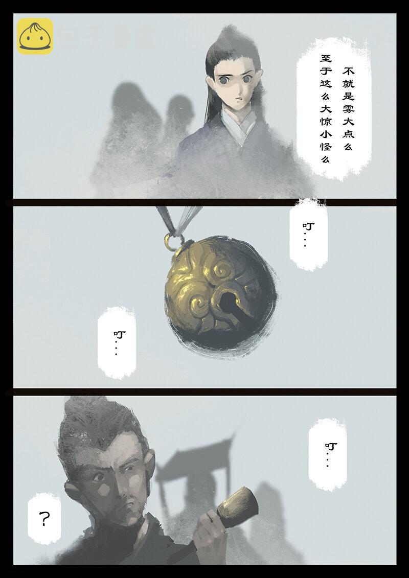 番外03 生人回避？滚...5