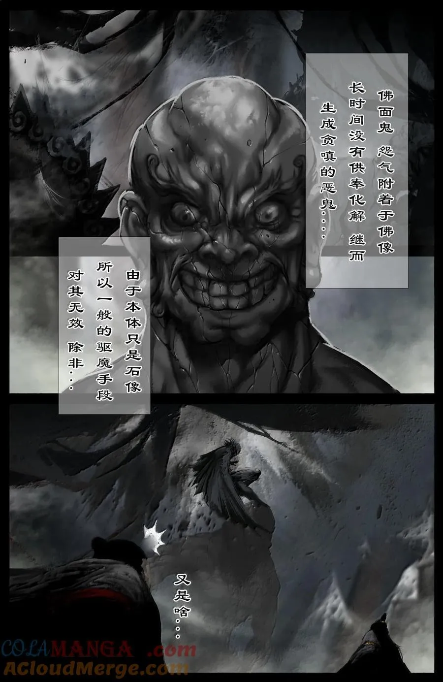 337 我叫石英雄14
