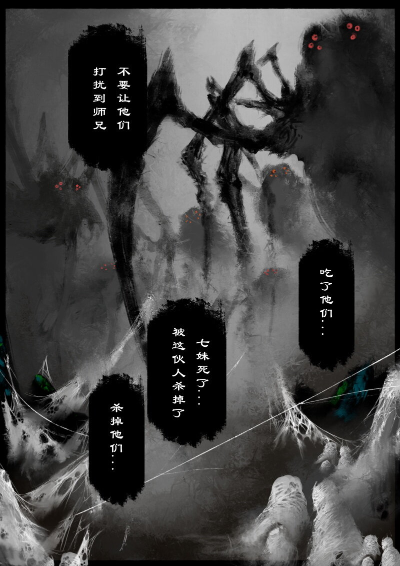 60 多年后·大圣·百目魔君5