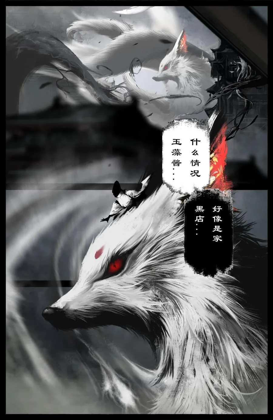 321 又是一个好根骨15