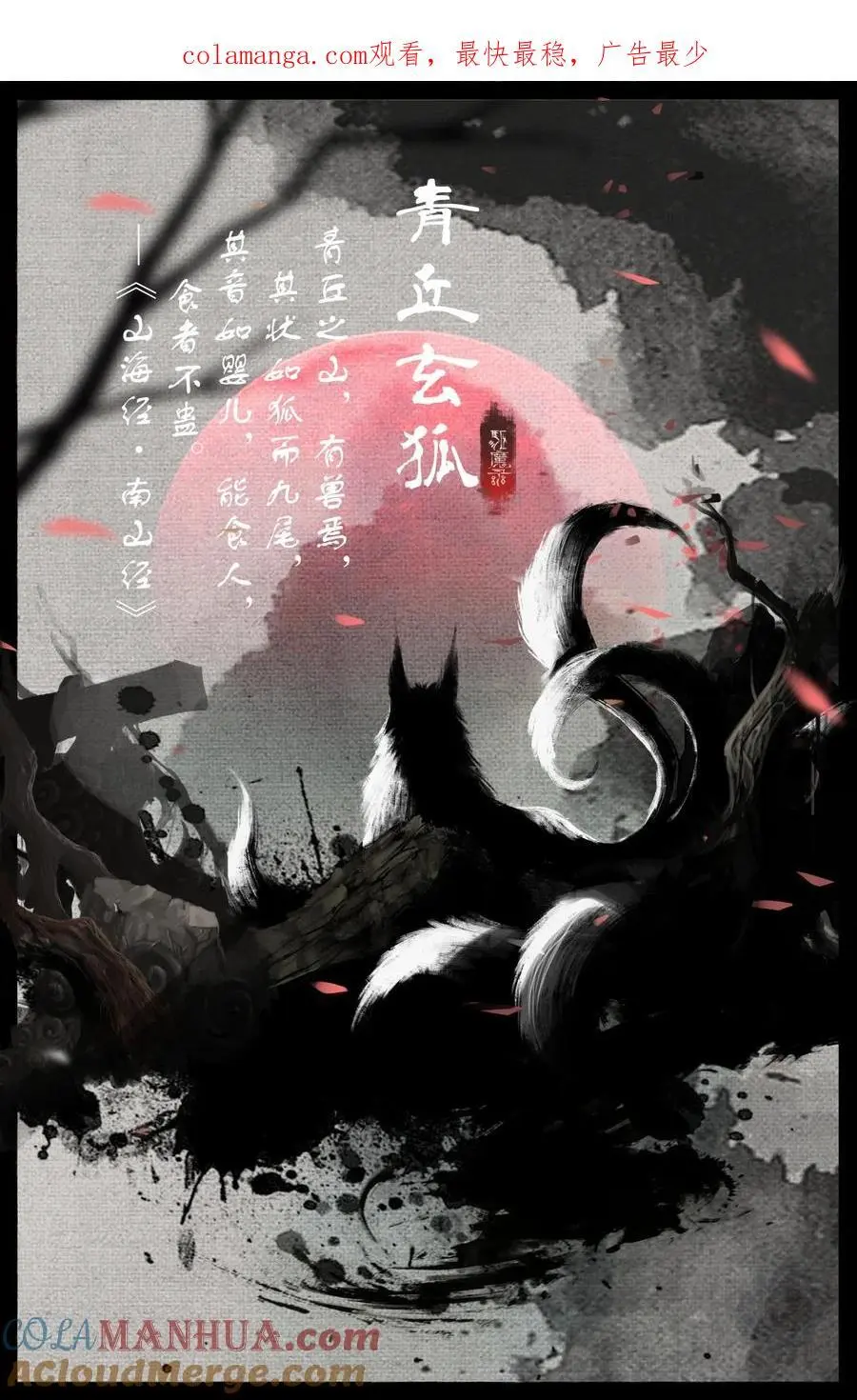 312 猪飞猴跳（小玉看病篇完结）0