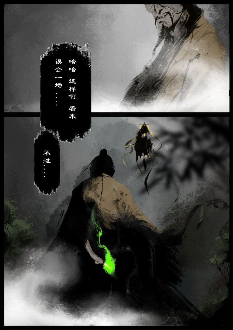 85 阴谋·招惹11
