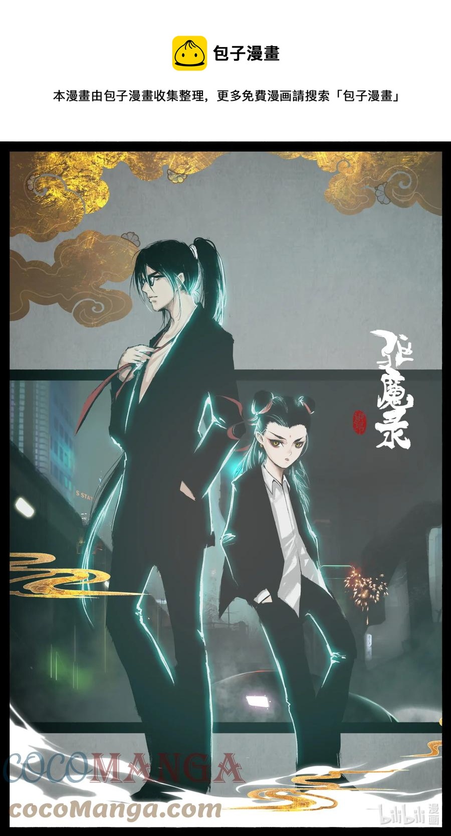 195 都别走了0