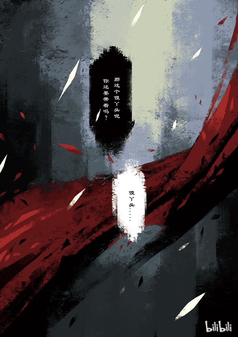 02 白龙！19