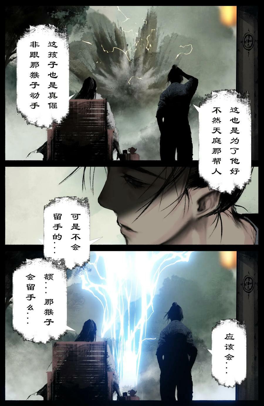 287 师父的关爱11