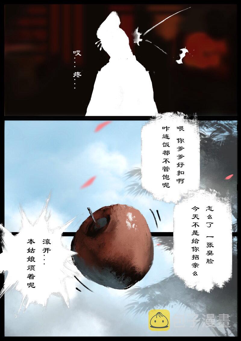 78 猪刚鬣·回忆·比武招亲7