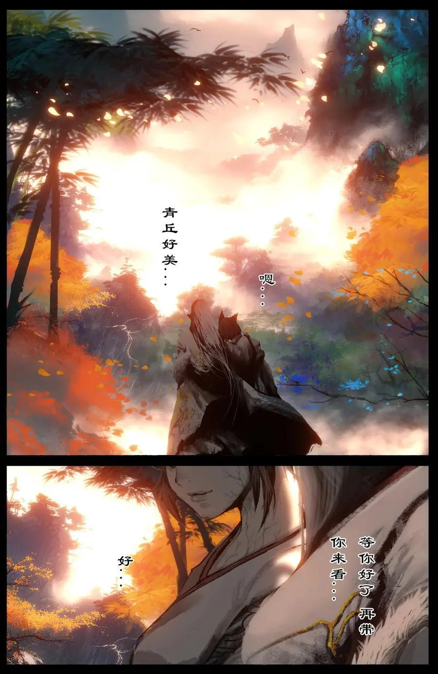 311 上梁不太正11