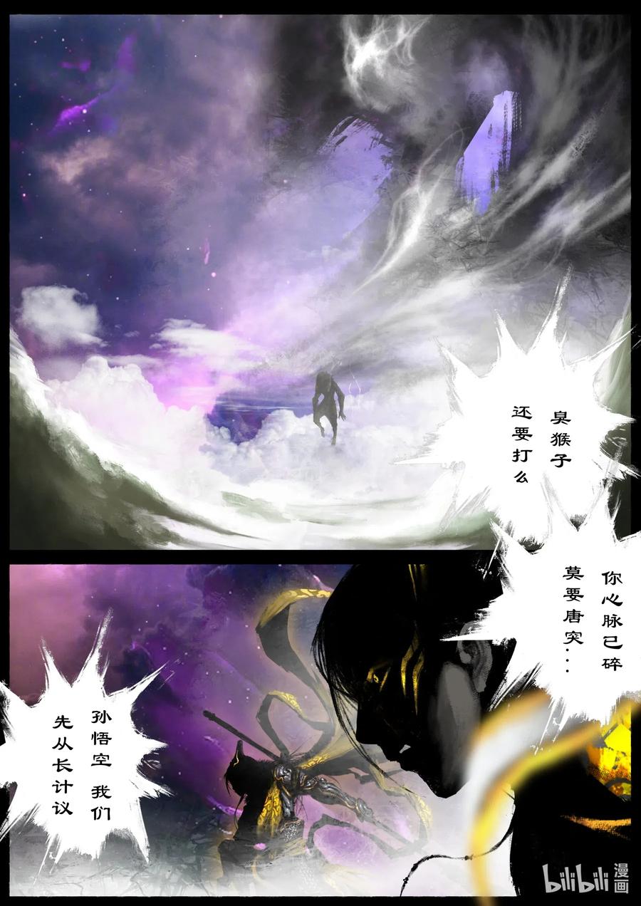 148 烛九阴·甲胄7