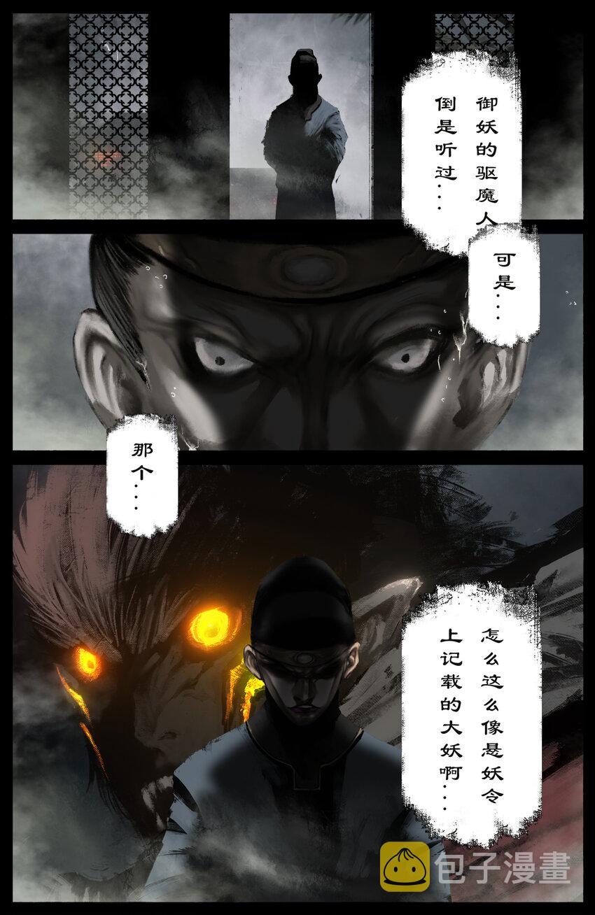257 新的饭票7