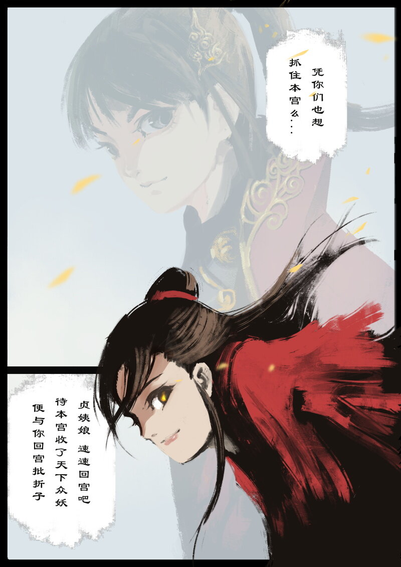 54 多年后·大圣·小丫头7