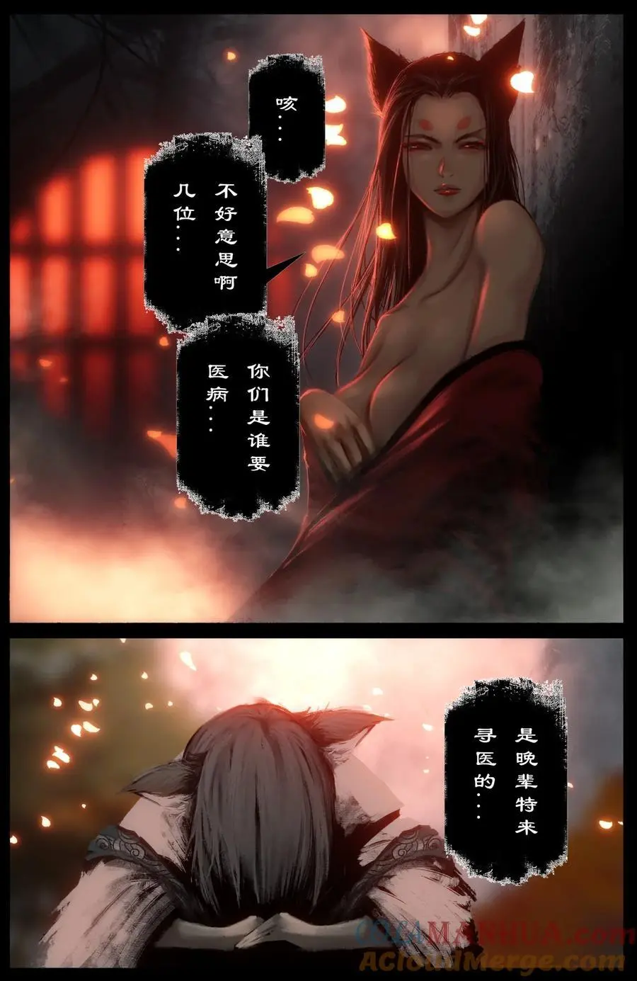 312 猪飞猴跳（小玉看病篇完结）8