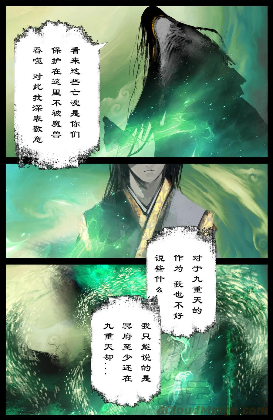 208 秦广王2