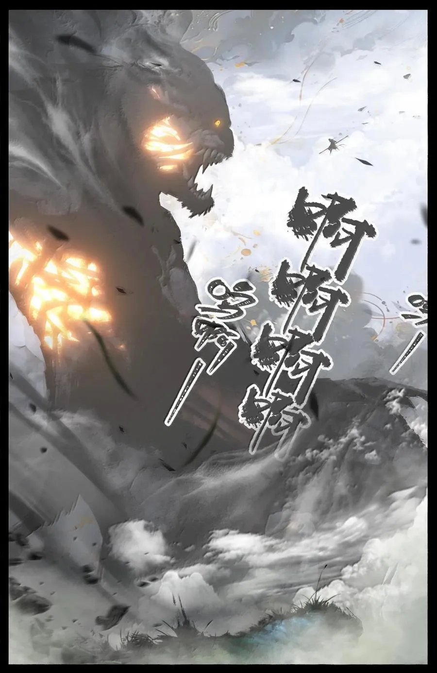 331 神仙树（下）7