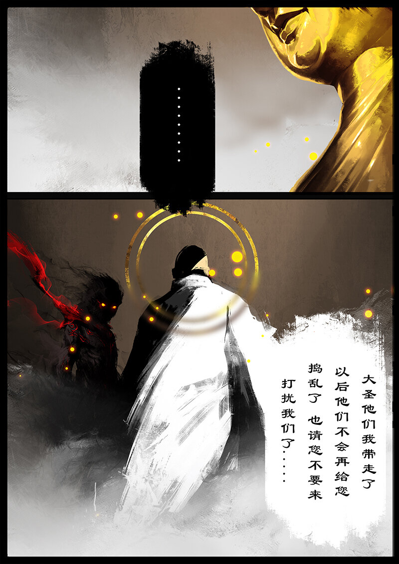 53 狮驼岭·传道大业（狮驼岭篇完）8