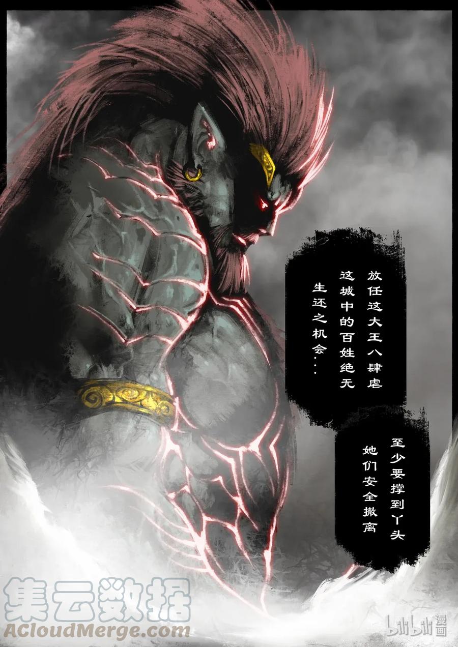 127 玄龟之主2