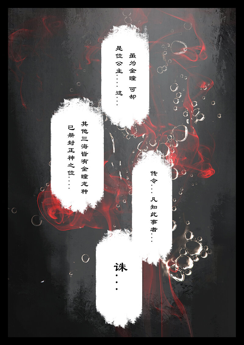 41 白龙·回忆·宿命4