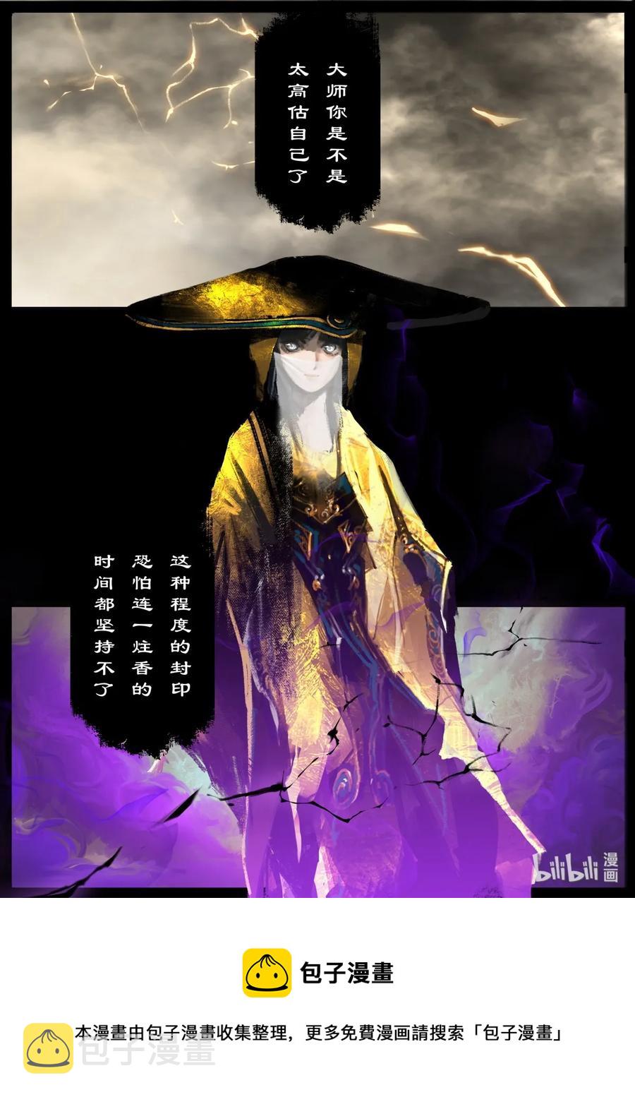 125 一手遮天9