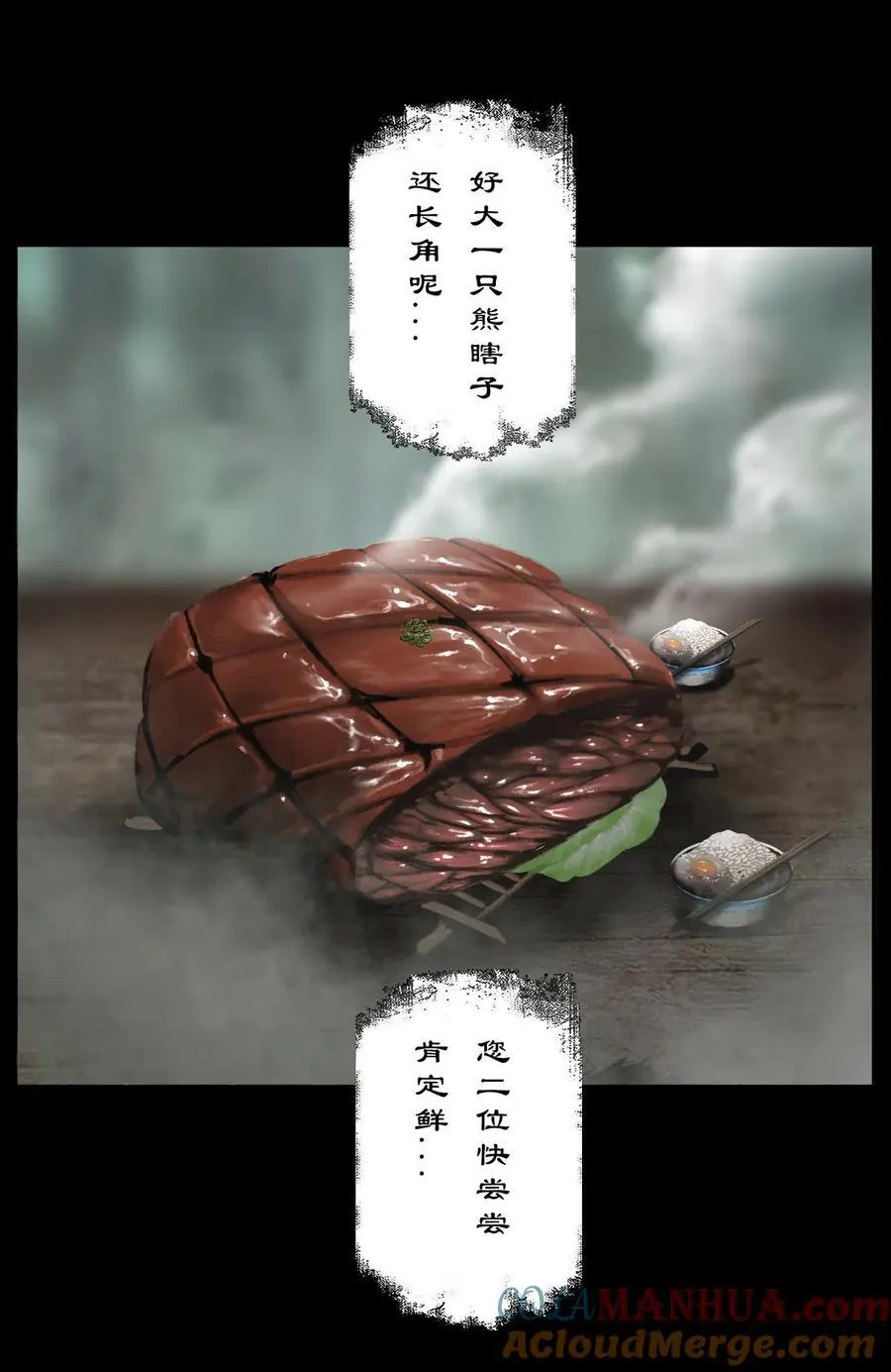 317 熊来！16