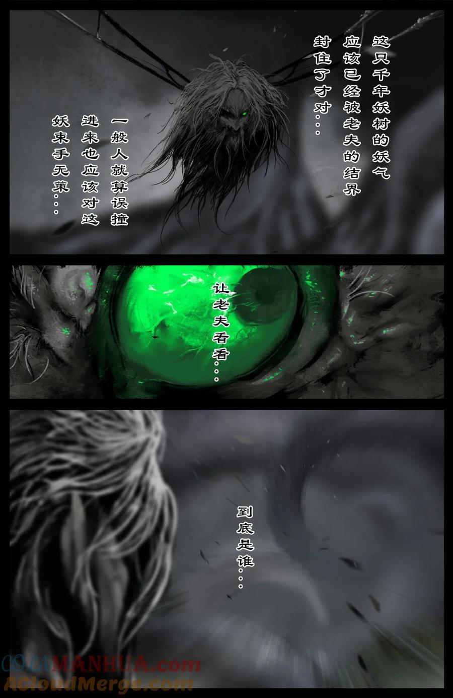 303 是他？还真就是他！14