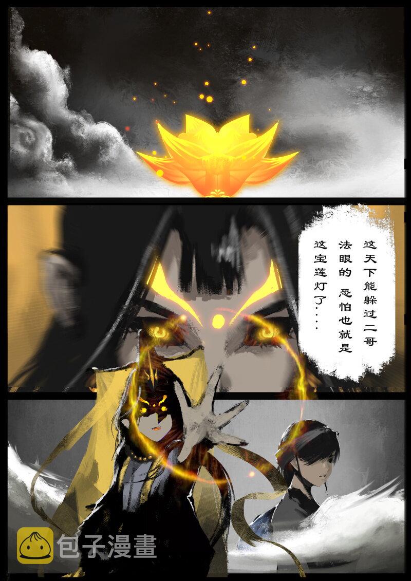 86 阴谋·亲戚11