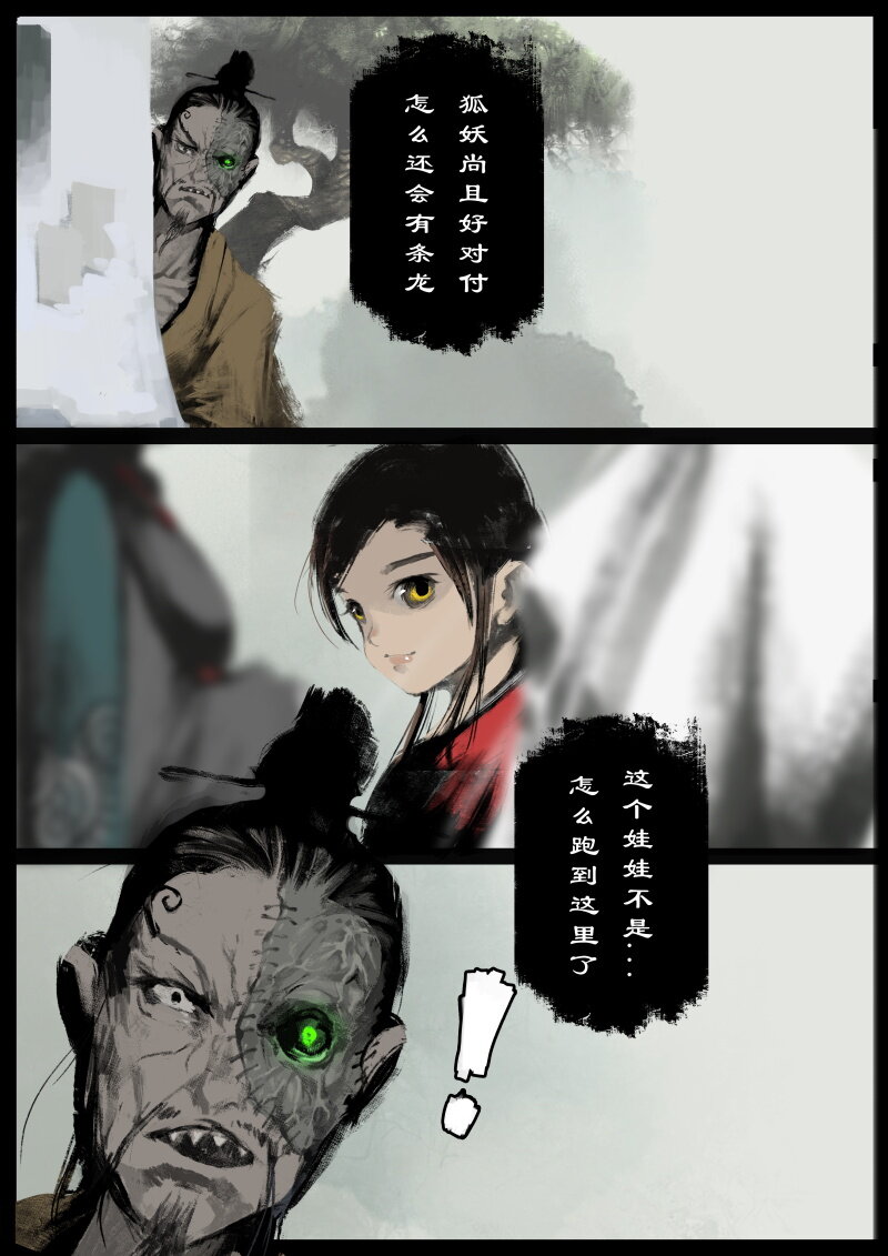 64 多年后·大圣·顽强的阿绿5