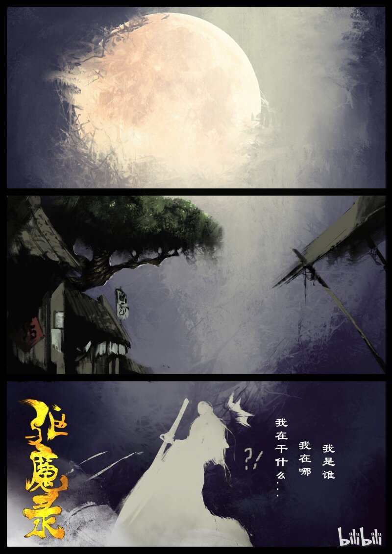 65 多年后·大圣·叙旧14