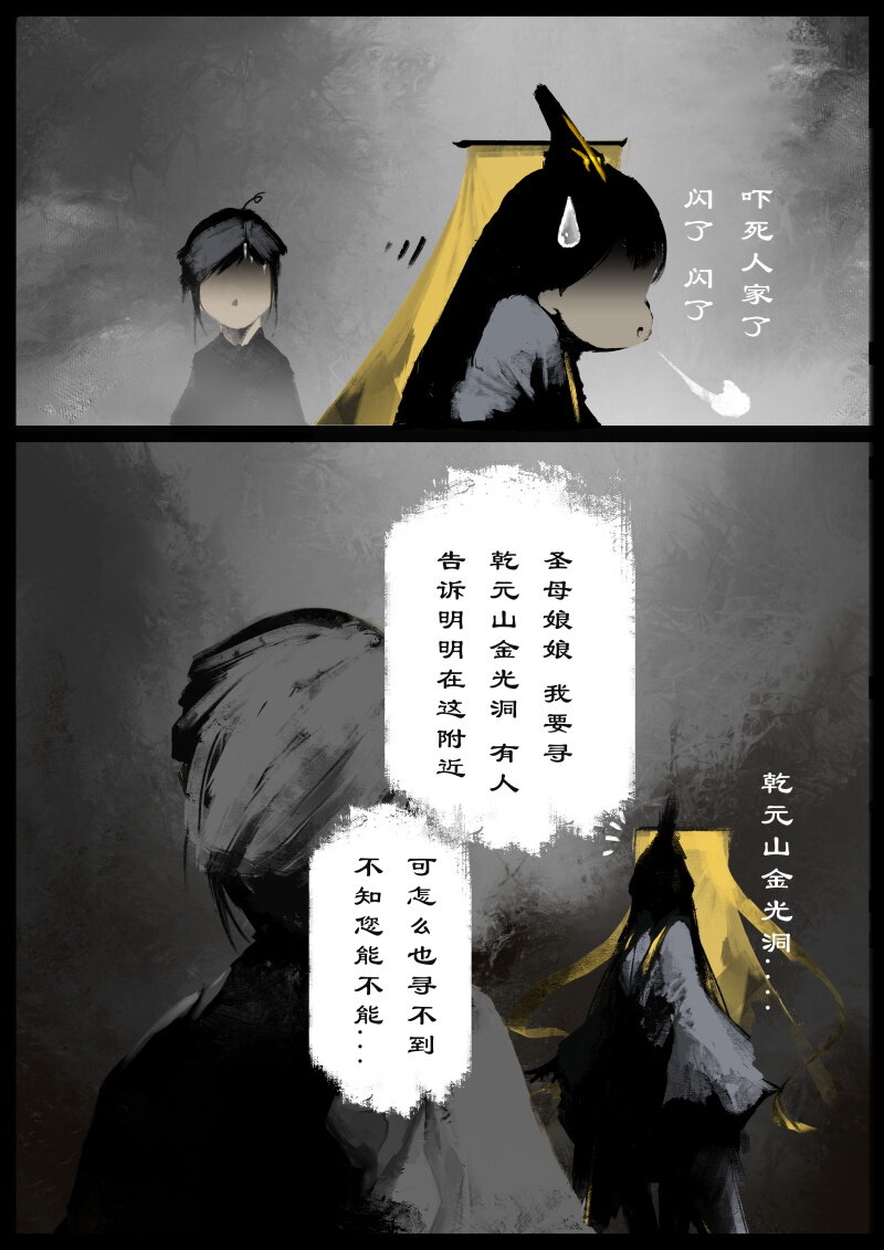 86 阴谋·亲戚12