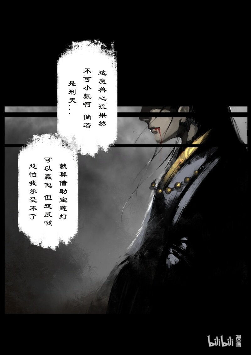 105 反噬14