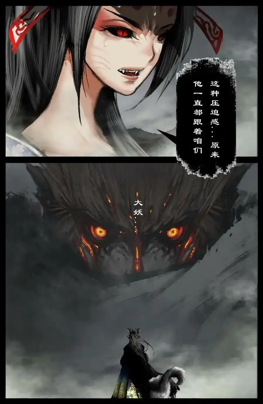 264 残魂9