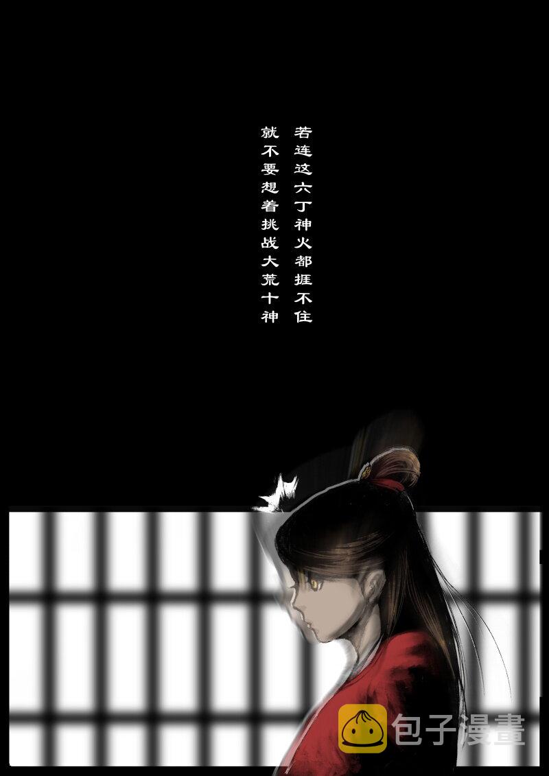 87 阴谋·祝融7