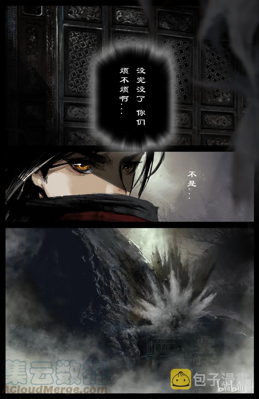 196 封魔匣10
