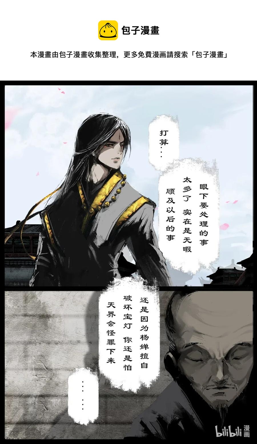 160 世道难测（上）4