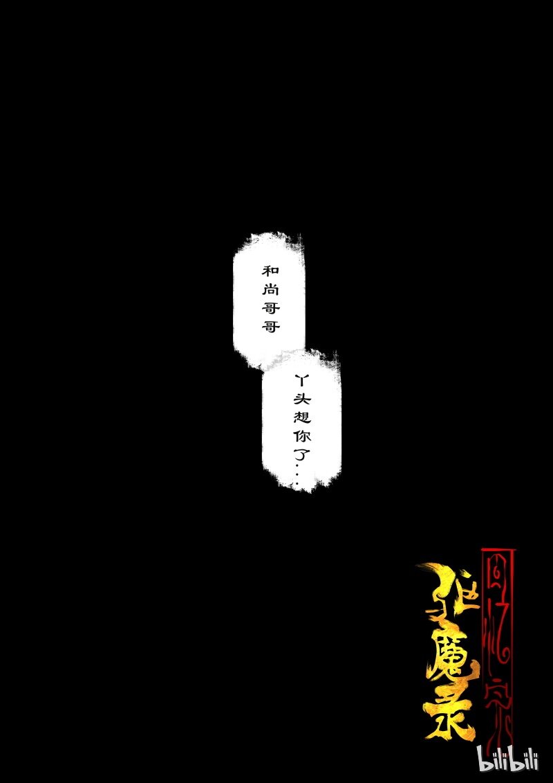 97 回忆篇 完25