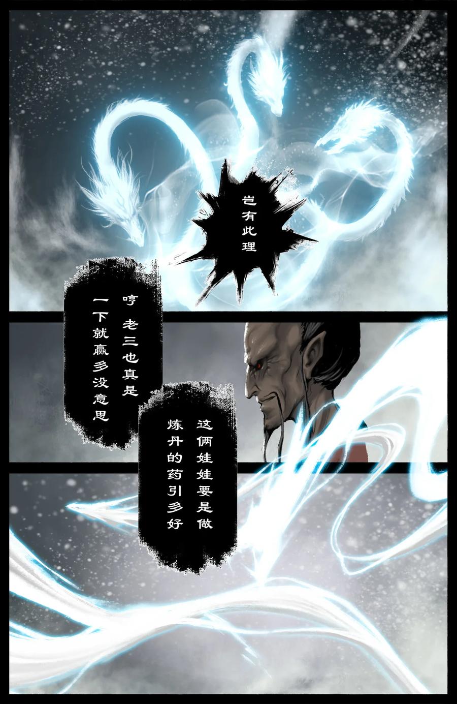 220 法宝比拼11