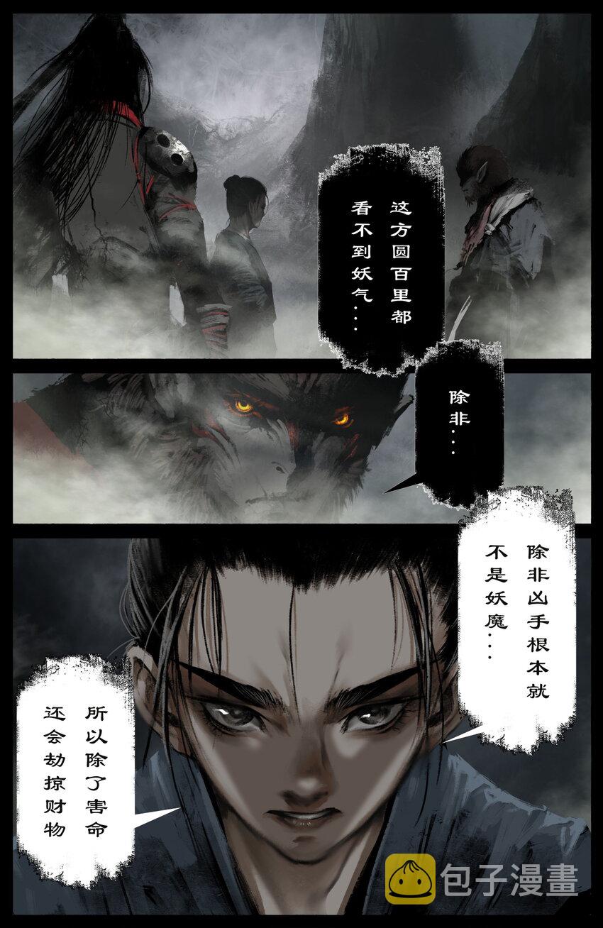 258 自投罗网3