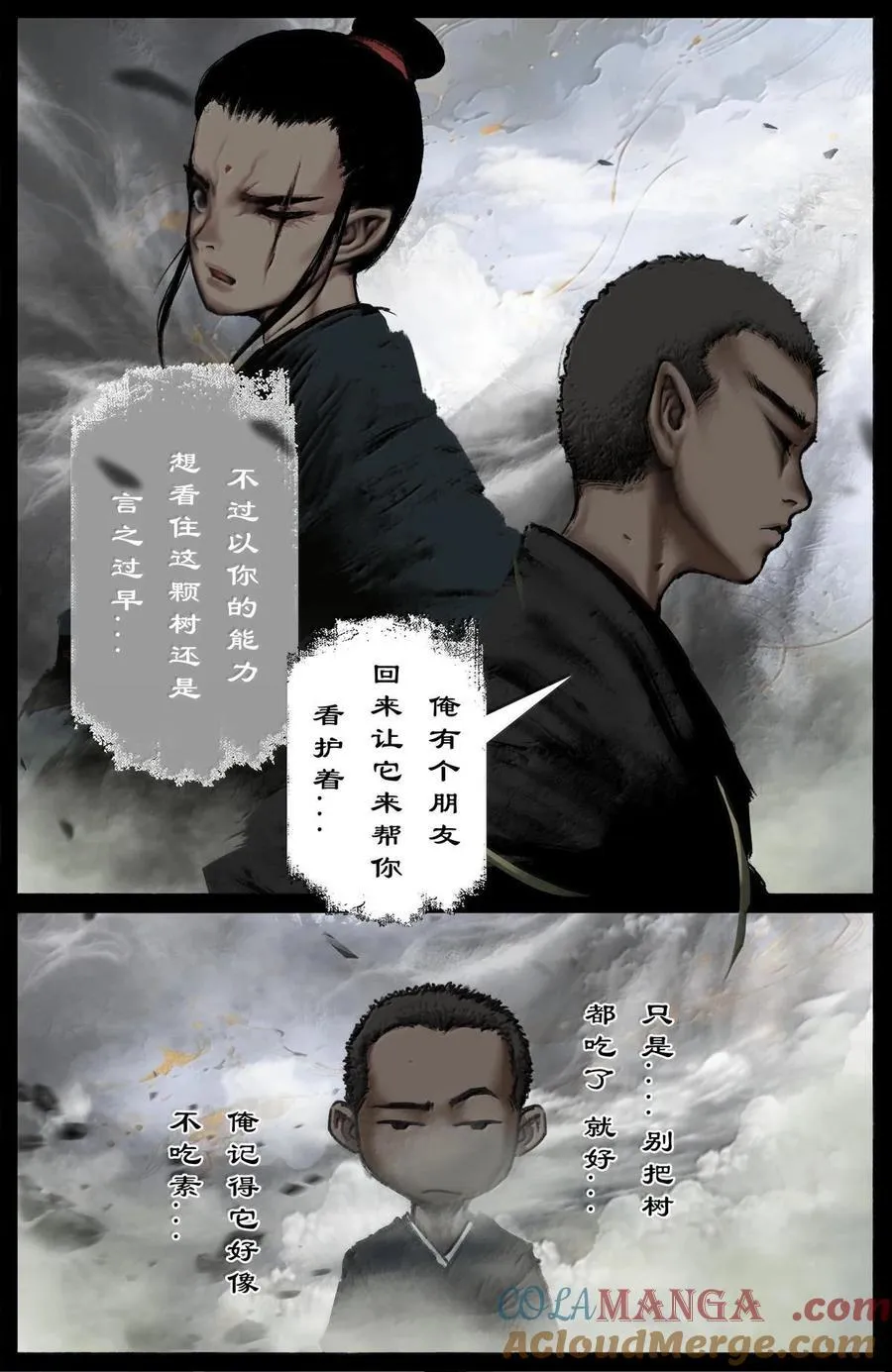 331 神仙树（下）16