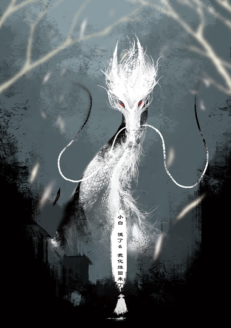 02 白龙！16