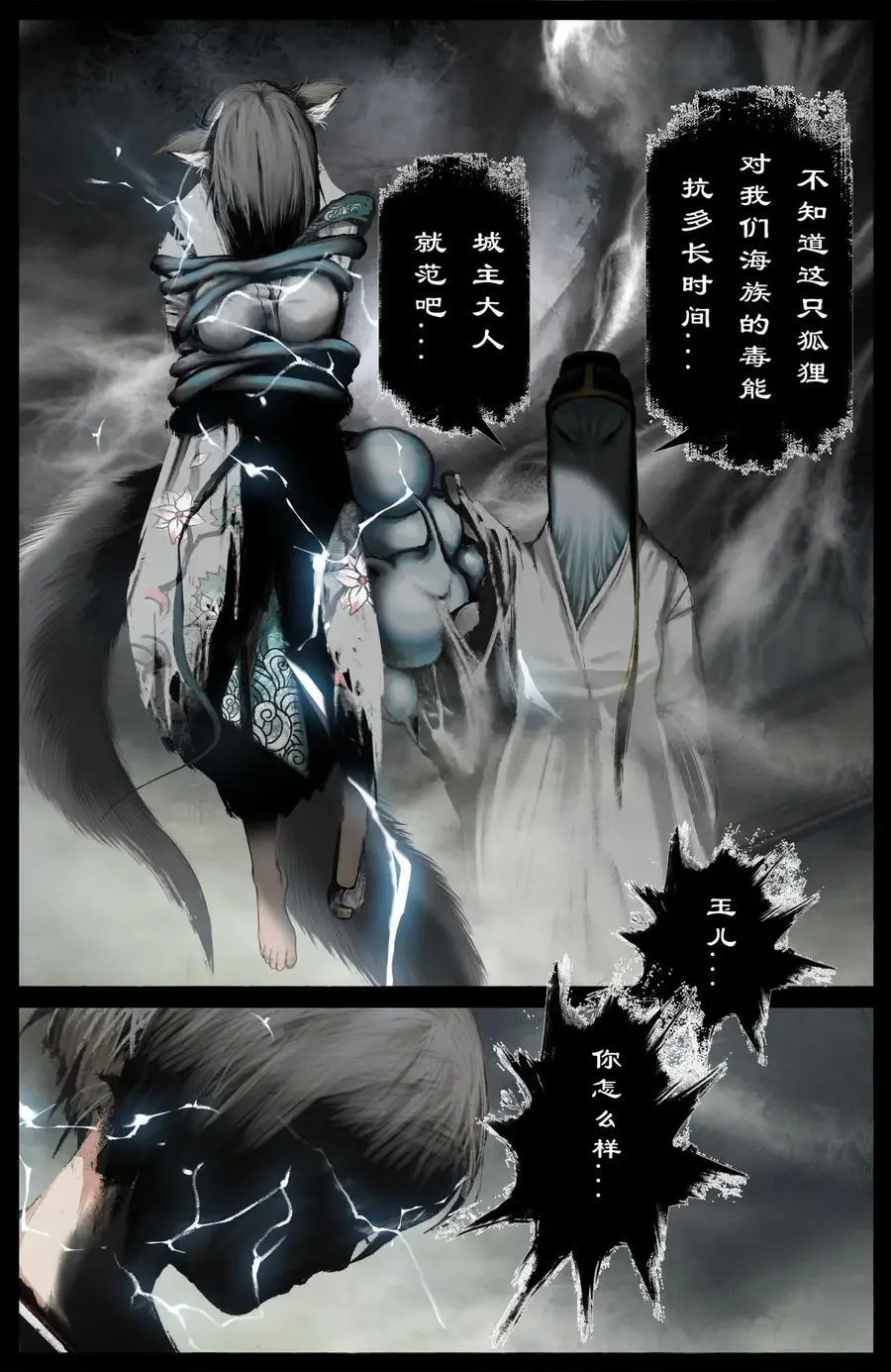 305 无耻之徒3
