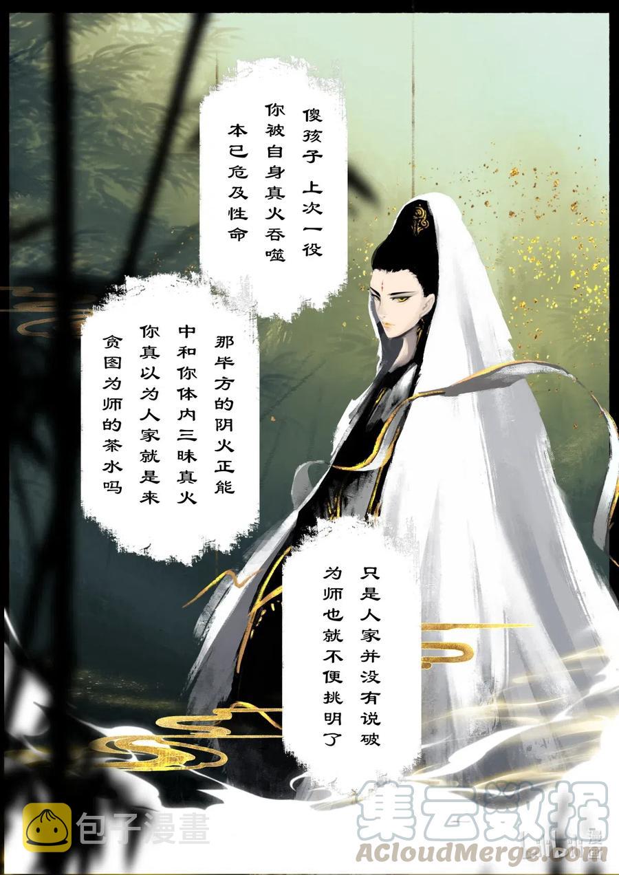 157 大战之后·紫竹林12