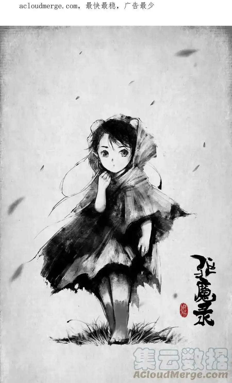 264 残魂15