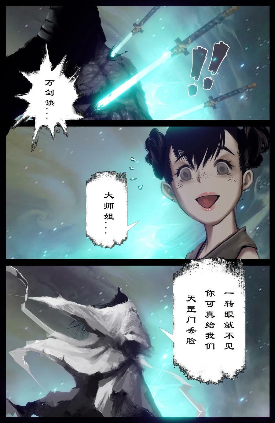 283 打断施法15