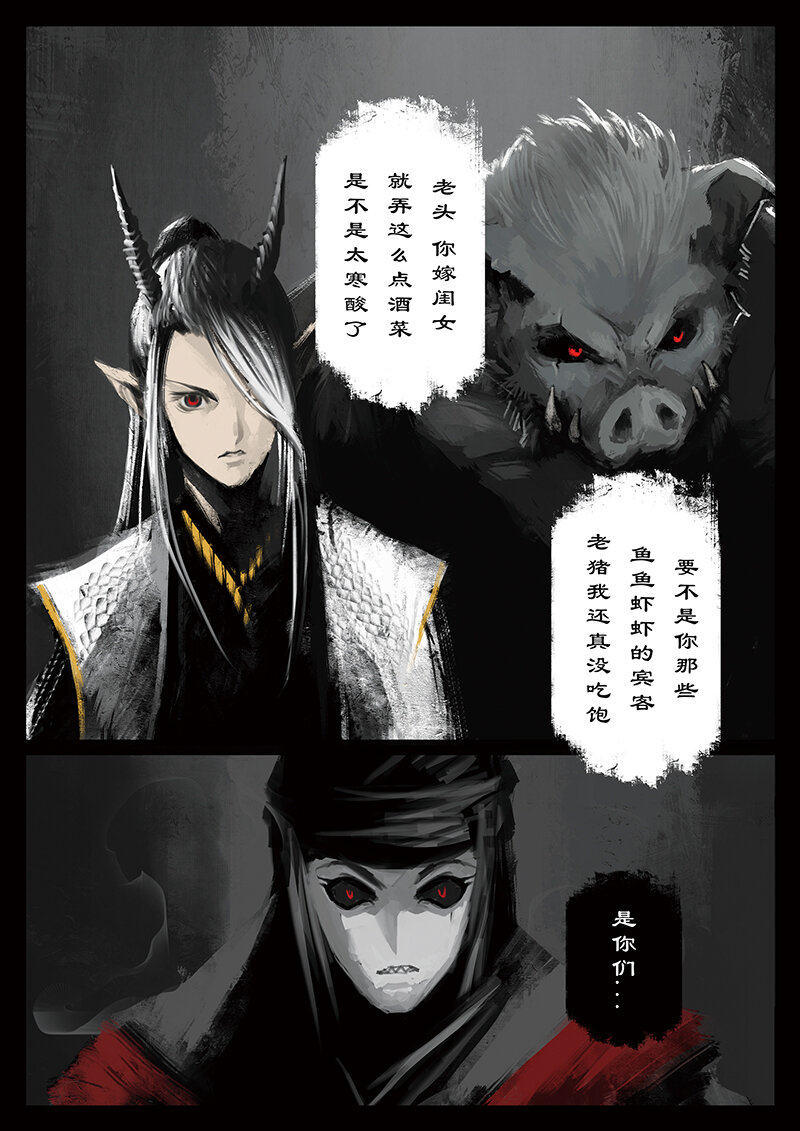 44 白龙·新婚大礼（白龙篇完）6